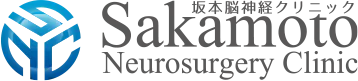 坂本脳神経クリニック