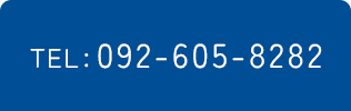 092-605-8282